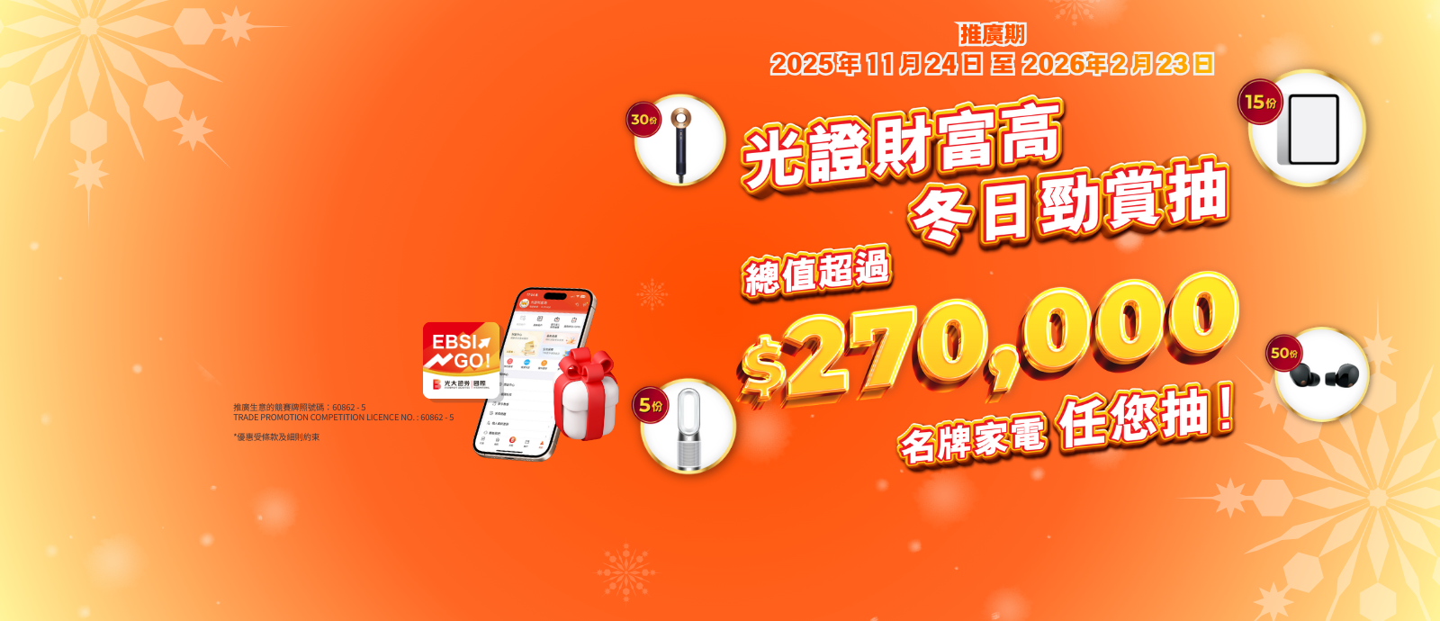 EBSI GO winter-grand-prize-draw